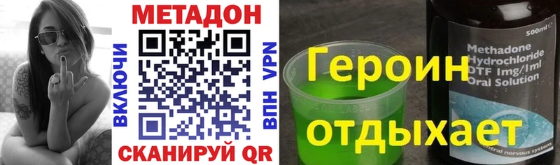 Метадон VHQ  Олонец 